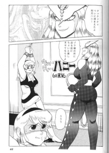 [Yumeya (Miwa Uduki )] Honey Mapple (Cutey Honey) - page 47