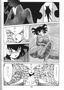 [Yumeya (Miwa Uduki )] Honey Mapple (Cutey Honey) - page 40