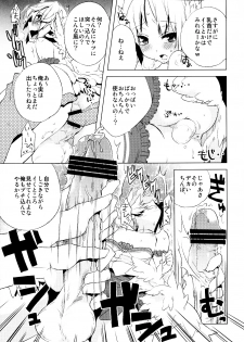 (Futaket 6) [Amakasas, dicca (psohatten, Sumietsu Dicca)] Korizu ni Josou Shounen da! Ute Ute! 2 (Fantasy Earth: Zero) - page 32