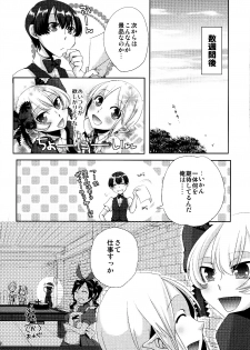 (Futaket 6) [Amakasas, dicca (psohatten, Sumietsu Dicca)] Korizu ni Josou Shounen da! Ute Ute! 2 (Fantasy Earth: Zero) - page 17