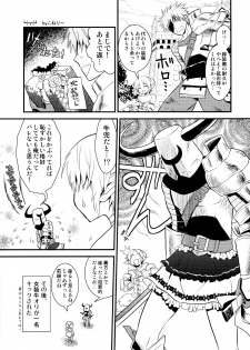 (Futaket 6) [Amakasas, dicca (psohatten, Sumietsu Dicca)] Korizu ni Josou Shounen da! Ute Ute! 2 (Fantasy Earth: Zero) - page 18