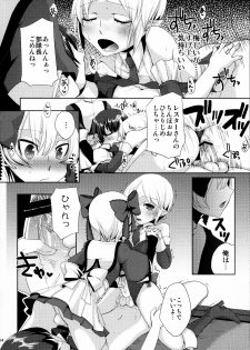 (Futaket 6) [Amakasas, dicca (psohatten, Sumietsu Dicca)] Korizu ni Josou Shounen da! Ute Ute! 2 (Fantasy Earth: Zero) - page 13