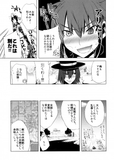 (Futaket 6) [Amakasas, dicca (psohatten, Sumietsu Dicca)] Korizu ni Josou Shounen da! Ute Ute! 2 (Fantasy Earth: Zero) - page 26