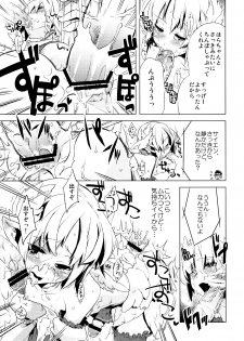 (Futaket 6) [Amakasas, dicca (psohatten, Sumietsu Dicca)] Korizu ni Josou Shounen da! Ute Ute! 2 (Fantasy Earth: Zero) - page 34