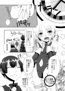 (Futaket 6) [Amakasas, dicca (psohatten, Sumietsu Dicca)] Korizu ni Josou Shounen da! Ute Ute! 2 (Fantasy Earth: Zero) - page 6