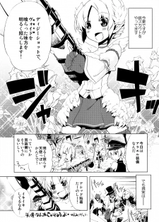 (Futaket 6) [Amakasas, dicca (psohatten, Sumietsu Dicca)] Korizu ni Josou Shounen da! Ute Ute! 2 (Fantasy Earth: Zero) - page 20