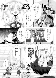 (Futaket 6) [Amakasas, dicca (psohatten, Sumietsu Dicca)] Korizu ni Josou Shounen da! Ute Ute! 2 (Fantasy Earth: Zero) - page 16