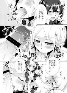 (Futaket 6) [Amakasas, dicca (psohatten, Sumietsu Dicca)] Korizu ni Josou Shounen da! Ute Ute! 2 (Fantasy Earth: Zero) - page 9