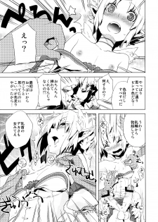 (Futaket 6) [Amakasas, dicca (psohatten, Sumietsu Dicca)] Korizu ni Josou Shounen da! Ute Ute! 2 (Fantasy Earth: Zero) - page 30