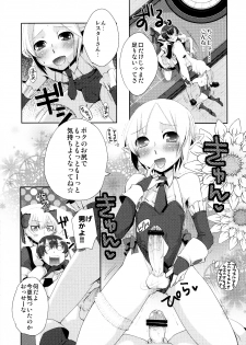 (Futaket 6) [Amakasas, dicca (psohatten, Sumietsu Dicca)] Korizu ni Josou Shounen da! Ute Ute! 2 (Fantasy Earth: Zero) - page 10