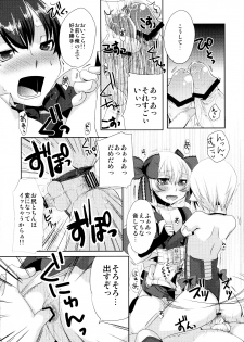(Futaket 6) [Amakasas, dicca (psohatten, Sumietsu Dicca)] Korizu ni Josou Shounen da! Ute Ute! 2 (Fantasy Earth: Zero) - page 14