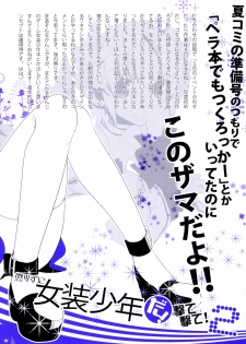 (Futaket 6) [Amakasas, dicca (psohatten, Sumietsu Dicca)] Korizu ni Josou Shounen da! Ute Ute! 2 (Fantasy Earth: Zero) - page 39
