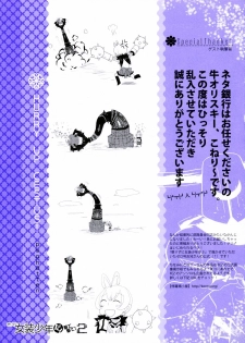 (Futaket 6) [Amakasas, dicca (psohatten, Sumietsu Dicca)] Korizu ni Josou Shounen da! Ute Ute! 2 (Fantasy Earth: Zero) - page 38