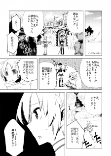 (Futaket 6) [Amakasas, dicca (psohatten, Sumietsu Dicca)] Korizu ni Josou Shounen da! Ute Ute! 2 (Fantasy Earth: Zero) - page 22