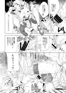 (Futaket 6) [Amakasas, dicca (psohatten, Sumietsu Dicca)] Korizu ni Josou Shounen da! Ute Ute! 2 (Fantasy Earth: Zero) - page 33