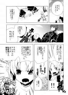 (Futaket 6) [Amakasas, dicca (psohatten, Sumietsu Dicca)] Korizu ni Josou Shounen da! Ute Ute! 2 (Fantasy Earth: Zero) - page 24