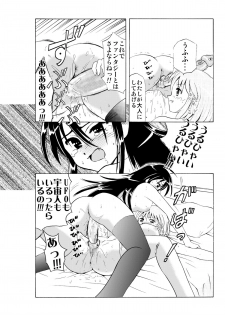 [Kamome Dan] Shakugan VS Kyonyuuko ～ Arashi no Inu Genka Special ～ (Shakugan no Shana) - page 12