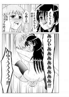 [Kamome Dan] Shakugan VS Kyonyuuko ～ Arashi no Inu Genka Special ～ (Shakugan no Shana) - page 15