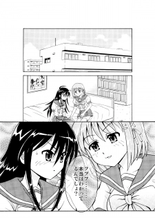 [Kamome Dan] Shakugan VS Kyonyuuko ～ Arashi no Inu Genka Special ～ (Shakugan no Shana) - page 2