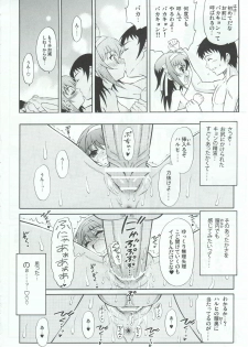(SC46) [GUST (Harukaze Soyogu)] Sasa no Ha Haruhi to Kouichi Kyon. (Suzumiya Haruhi no Yuuutsu [The Melancholy of Haruhi Suzumiya]) - page 17
