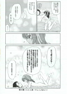 (SC46) [GUST (Harukaze Soyogu)] Sasa no Ha Haruhi to Kouichi Kyon. (Suzumiya Haruhi no Yuuutsu [The Melancholy of Haruhi Suzumiya]) - page 23