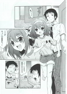 (SC46) [GUST (Harukaze Soyogu)] Sasa no Ha Haruhi to Kouichi Kyon. (Suzumiya Haruhi no Yuuutsu [The Melancholy of Haruhi Suzumiya]) - page 4