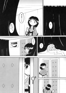 [MULTI VITAMIN] RotenYoukan - page 13