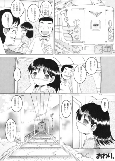[MULTI VITAMIN] RotenYoukan - page 29