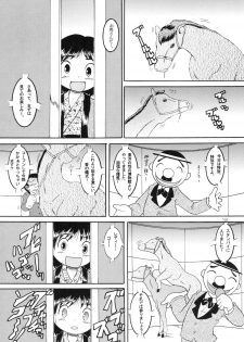 [MULTI VITAMIN] RotenYoukan - page 14