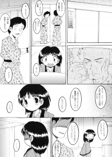[MULTI VITAMIN] RotenYoukan - page 10
