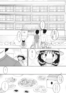 [MULTI VITAMIN] RotenYoukan - page 8