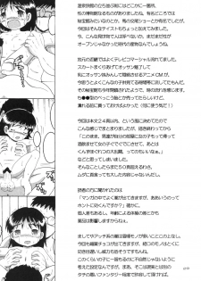 [MULTI VITAMIN] RotenYoukan - page 31