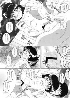 [MULTI VITAMIN] RotenYoukan - page 25