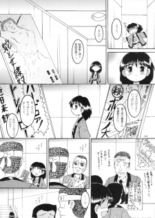[MULTI VITAMIN] RotenYoukan - page 12