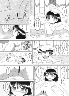 [MULTI VITAMIN] RotenYoukan - page 17