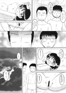 [MULTI VITAMIN] RotenYoukan - page 19
