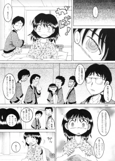 [MULTI VITAMIN] RotenYoukan - page 28