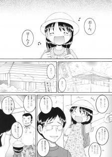 [MULTI VITAMIN] RotenYoukan - page 7