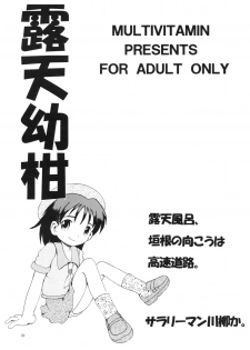 [MULTI VITAMIN] RotenYoukan - page 5