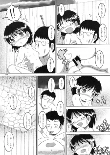 [MULTI VITAMIN] RotenYoukan - page 21