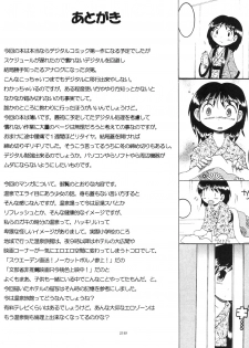 [MULTI VITAMIN] RotenYoukan - page 30