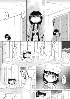 [MULTI VITAMIN] RotenYoukan - page 15