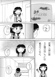 [MULTI VITAMIN] RotenYoukan - page 11