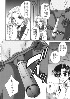 (C78) [Applesauce (Sada Ko-ji)] Seikan Plugsuit Souchaku! (Rebuild of Evangelion) - page 4