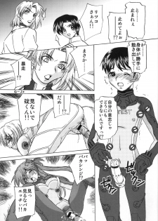 (C78) [Applesauce (Sada Ko-ji)] Seikan Plugsuit Souchaku! (Rebuild of Evangelion) - page 13