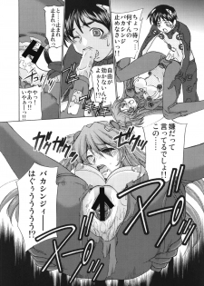 (C78) [Applesauce (Sada Ko-ji)] Seikan Plugsuit Souchaku! (Rebuild of Evangelion) - page 14