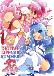 (C78) [life, Digital Flyer (Haga Yui, Ohta Yuuichi)] DIGITAL LIFE 2010 SUMMER Hana (HeartCatch Precure!) - page 1
