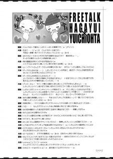 (C78) [life, Digital Flyer (Haga Yui, Ohta Yuuichi)] DIGITAL LIFE 2010 SUMMER Hana (HeartCatch Precure!) - page 7