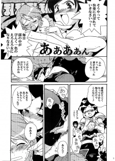 [Nanikaya (Sake)] Kyua Kyua (Futari wa Precure) - page 6