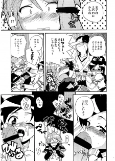 [Nanikaya (Sake)] Kyua Kyua (Futari wa Precure) - page 8